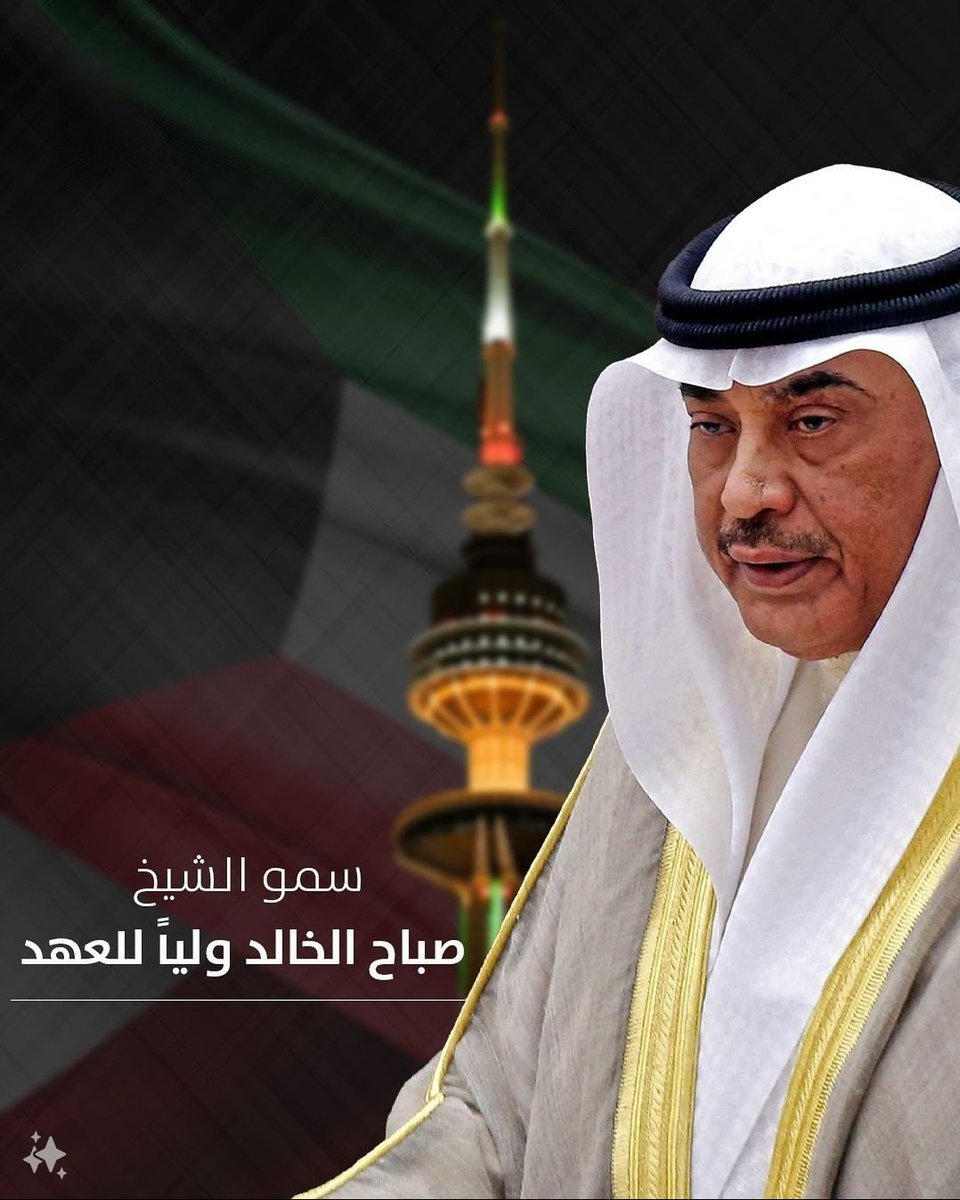 وفقكم الله 
ياسمو ولي العهد
 واعانكم  على حمل الامانة .

(اللهم  وفقهم، وسدد خطاهم، واجعلهم سبباً في صلاح الأمة، ووفقهم إلى خير البلاد والعباد، وهيئ لهم من أمرهم رشداً، وارزقهم البطانة الصالحة التي تكون عونا لهم في الخير)

#صباح_الخالد_ولياً_للعهد