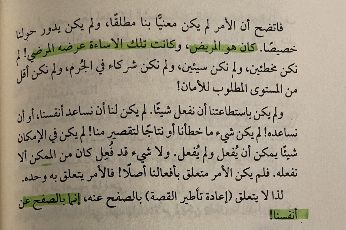 Tweetymhmd's tweet photo. فقط كان المؤذي مريضاً، تقاطعت دوائر مصائرنا.
وكانت الإساءة عرضاً من أعراض مرضه، 
سقطنا به ذات حظٍ عاثر .. 
#أبي_الذي_أكره https://t.co/t9k00GbFYh