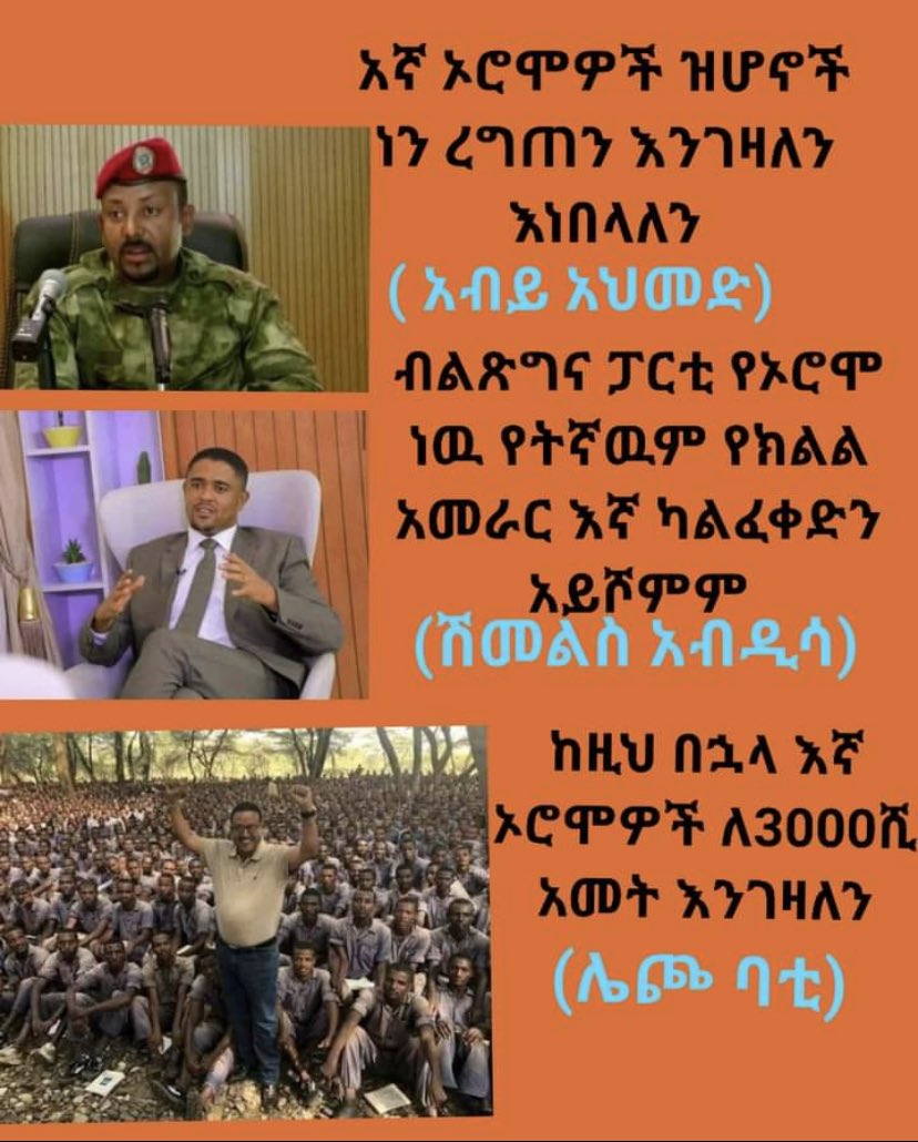 እንደዚህ አይነት የወንበዴ ቡድን እጆች ላይ ነው ሀገር የወደቀው። የአማራ ህዝብን ከወንበዴ ማስጣል የታሪክ ሀላፊነት ነው። #FanoCourage #WarOnAmhara #AmharaGenocide