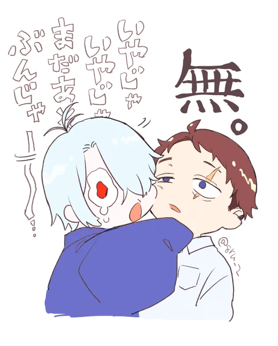 今の私も無 