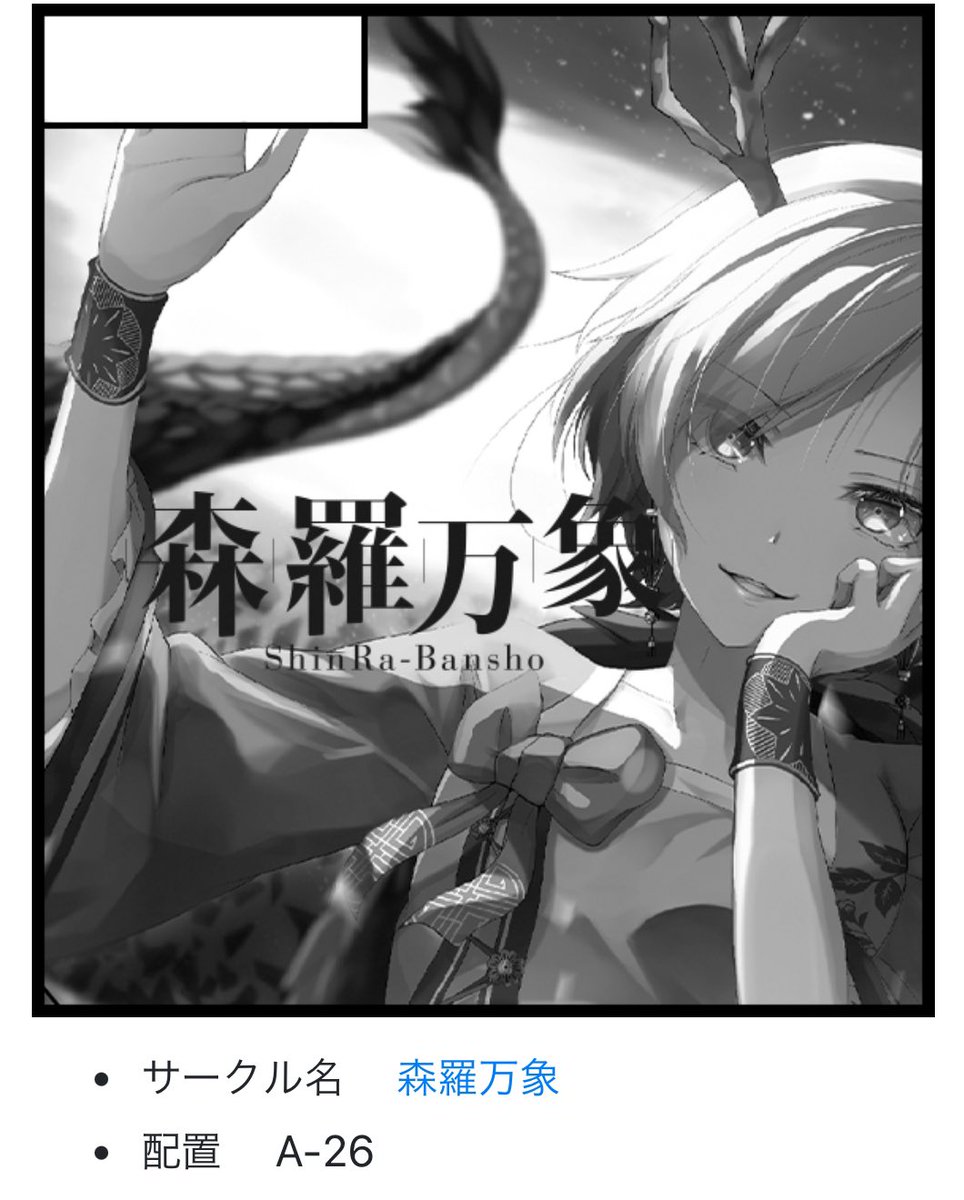 shinra__bansho's tweet photo. ━━━━*＼イベント情報／*━━━

🌟6/16(日) 大⑨州東方祭66
スペース🎪A-26

🌟6/23(日)  東方椰麟祭第14幕
スペース🎪D21,22

━━━━━━━━━━━━━━━
今回はメンバーはお留守番で、
お手伝いスタッフがイベントに行ってくれます✨
広島と九州のみなさんに会えるのを楽しみにしてます！💗 https://t.co/uqObW2cZxp