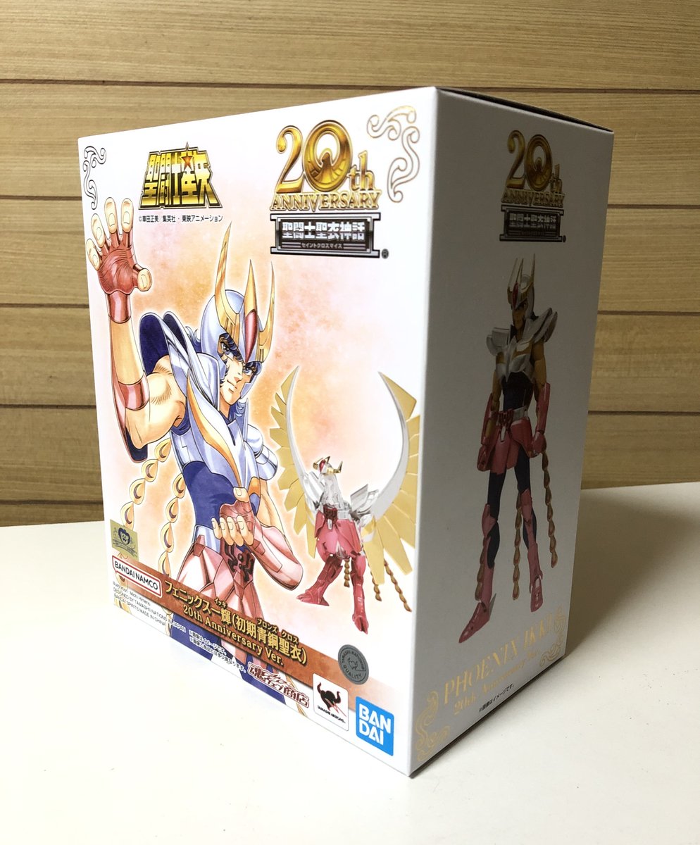 kurukuruone1's tweet photo. 一輝の20th Anniversaryバージョンをようやく開封します。
#聖闘士聖衣神話 #聖闘士星矢 #SaintClothMyth https://t.co/M39VvY120E