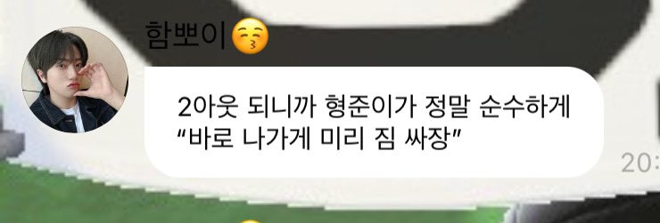 9회말 2아웃 상황 형준이
“바로 나가게 미리 짐 싸장”

형준이도 역전승 가능성이 없다는 걸 알게 되었나바