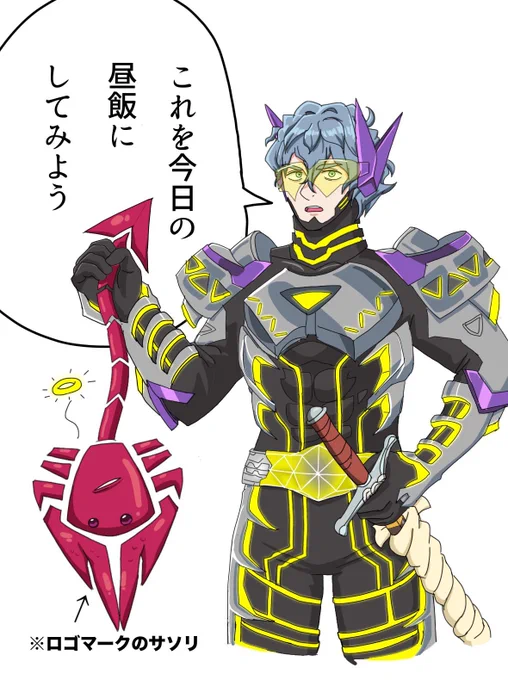 仮面ライダールーイのファンアートです
公式リリースおめでとうございます🦂

#ライドカメンズ #カメンズ
#熊谷健太郎 #中の人ネタ
#ダンジョン飯 #deliciousindungeon 