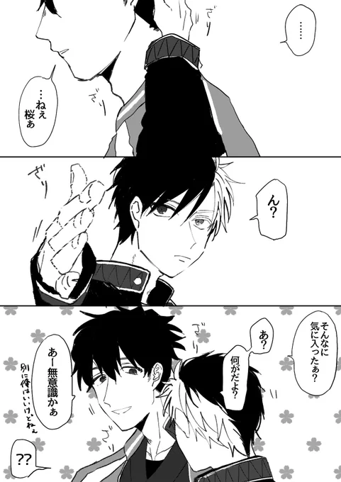 かめさく(とがさく) 