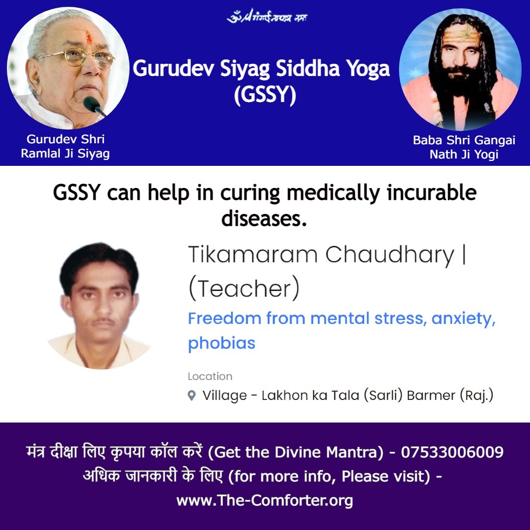 Jay gurudev ramlalji siyag #GurudevSiyagMahaPrayan