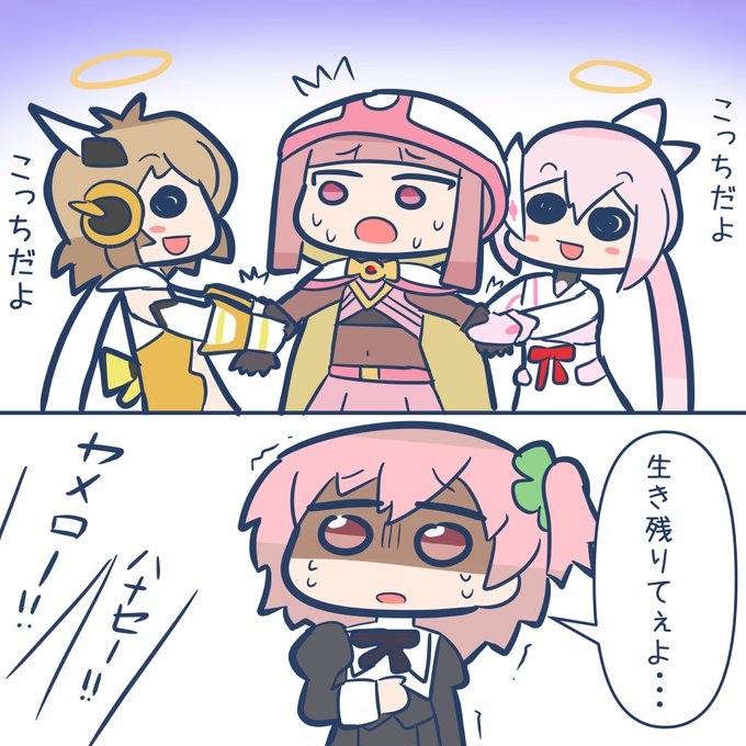 生き残りてぇよ…😨 