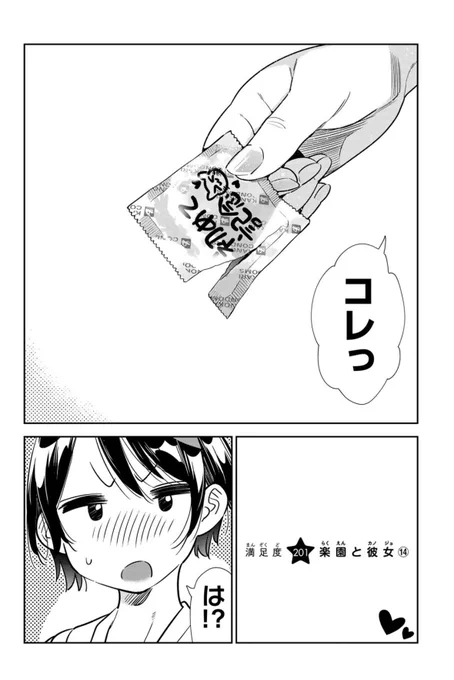 アレと彼女(0/5) 