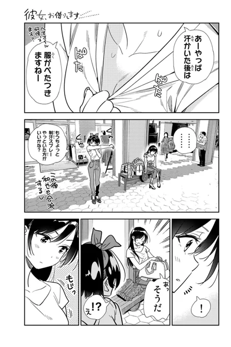アレと彼女(1/5) 