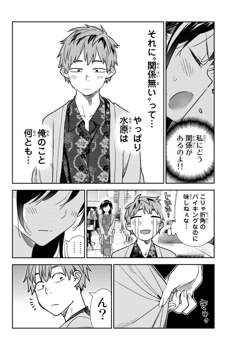 アレと彼女(4/5) 