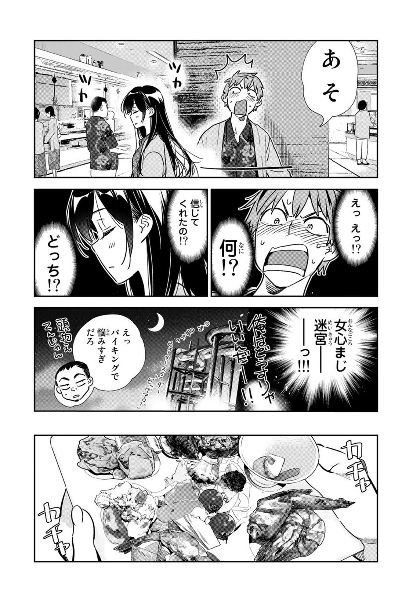 アレと彼女(5/5) 