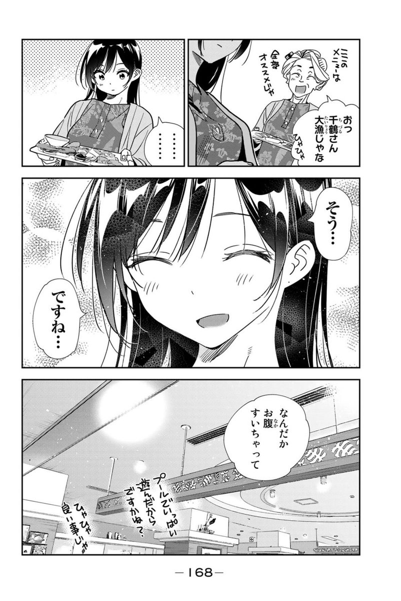 アレと彼女(5/5) 