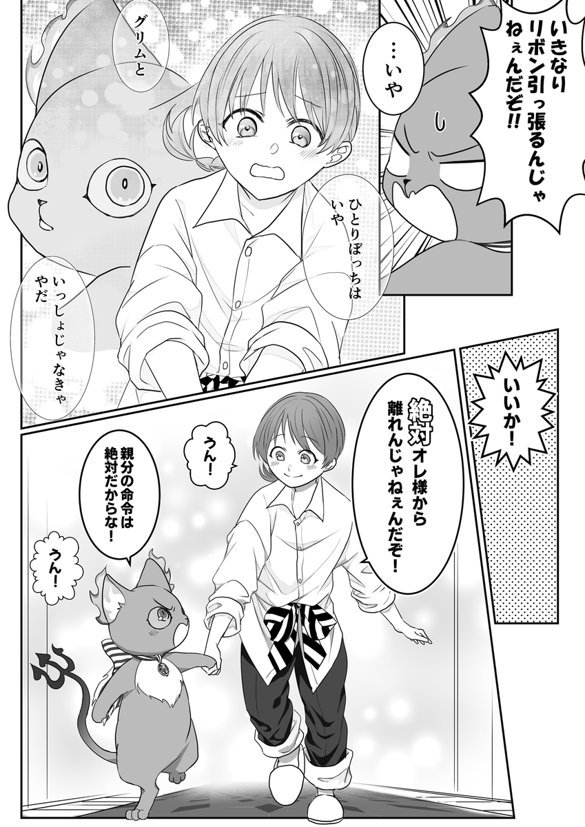 幼児化監のグリ監
※顔・個性あり監督生
※男装監督生♀
#twstプラス 