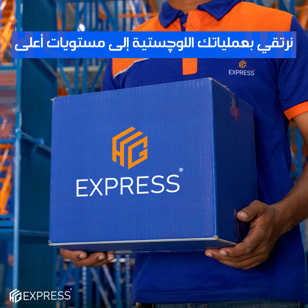 HG Express tweet media