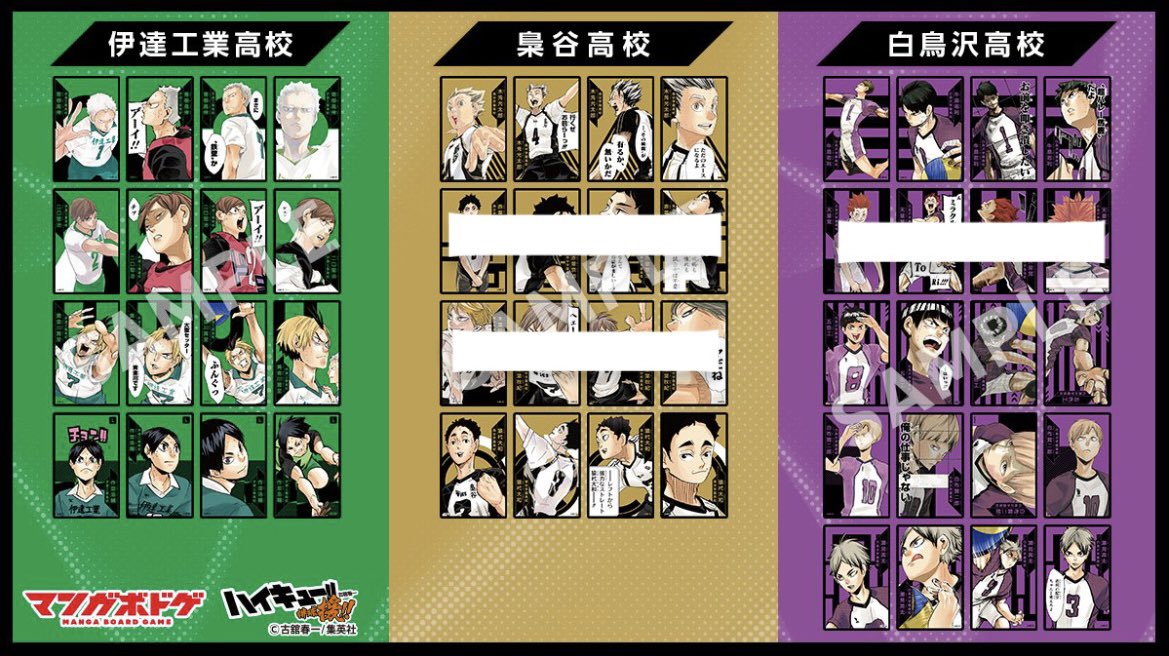 2___tg______'s tweet photo. 【交換　買取】　ハイキュー援カード

求　赤葦京治 > 菅原孝支.天童覚

譲    画像のもの

･4枚セットでの交換
･買取 PayPay
･どなたでも大丈夫で🙆🏻‍♀️

ぜひぜひよろしくお願い致します🙏✨

#ハイキュー #援カード https://t.co/xblG9oYiQx