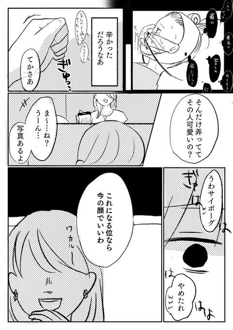「あの子整形らしいよ」1/2
#漫画がよめるハッシュタグ 