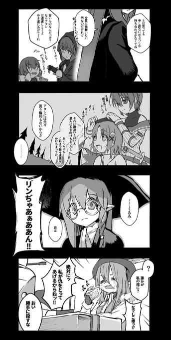 『道中旅話 週末手記』32

#道中旅話週末手記 