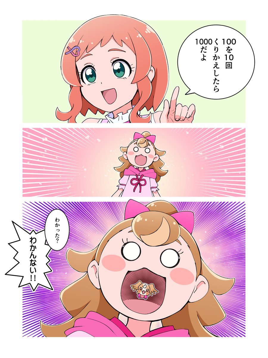 祝 放送1000回🎉
#precure #プリキュア #わんだふるぷりきゅあ 