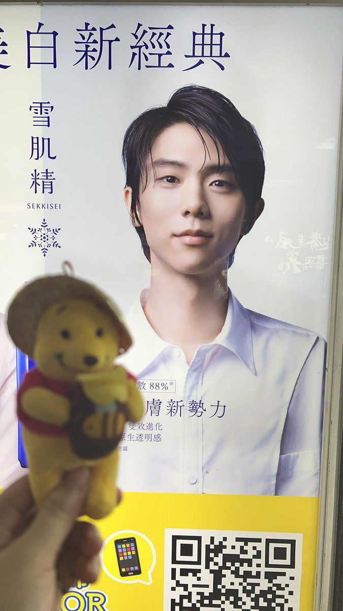 sstt40169's tweet photo. 一起看大屏幕…真好🥰
要搭機捷回家時…湊巧看到😍
#羽生結弦 https://t.co/pGUeD7jdBg