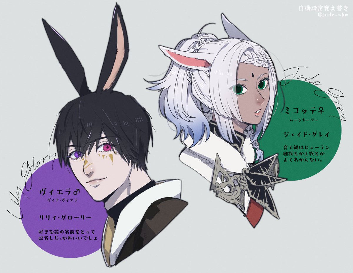helatano_C's tweet photo. @FF14_story 
自機ふんわり設定 https://t.co/qbxQtWxBff