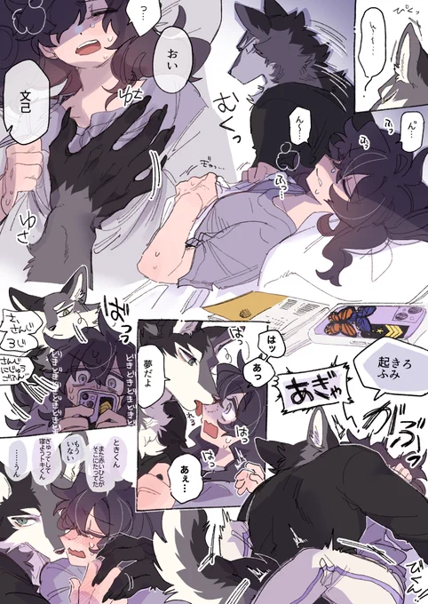 耳が良いから私が金縛りかかるとすぐに気付いて起こしてくれるトキくん……(自己救済絵) 