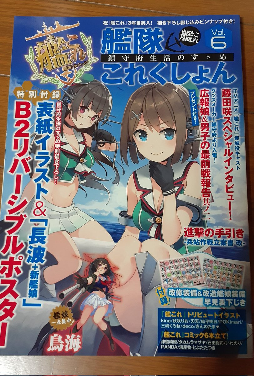 実家にあった懐かしい…!
摩耶様改二実装されたの相当前 