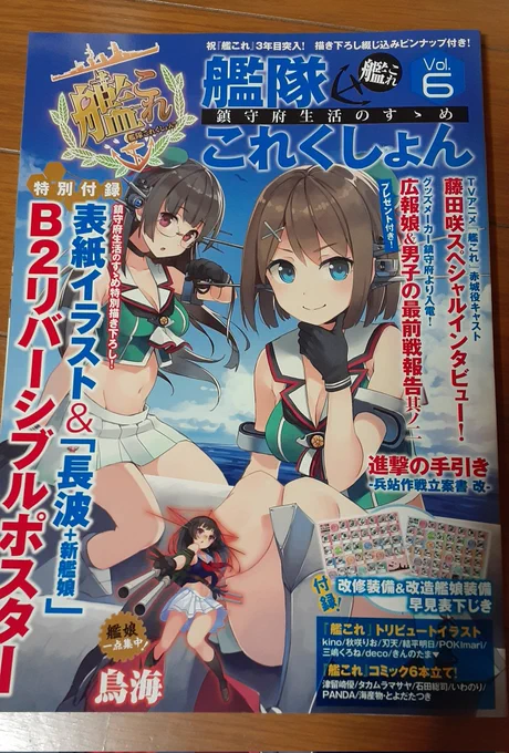 実家にあった懐かしい…!
摩耶様改二実装されたの相当前 