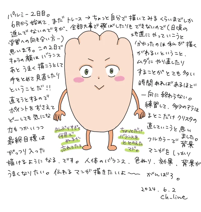 受講メモ
(読みづらくてすみません…) 