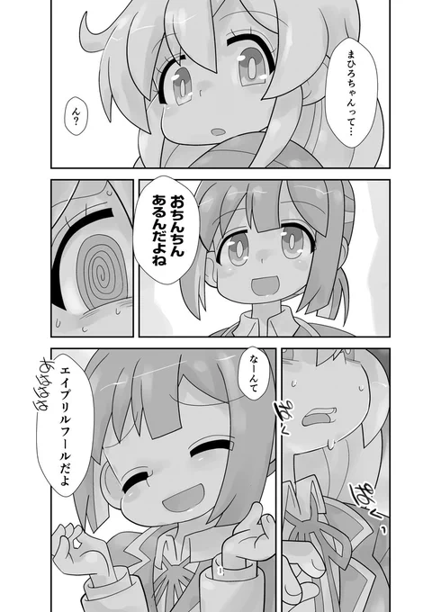 #プロポーズの日

【再】妄想おにまい漫画16【掲載】
(1/2)

#おにまい
#おにまいお絵描き 