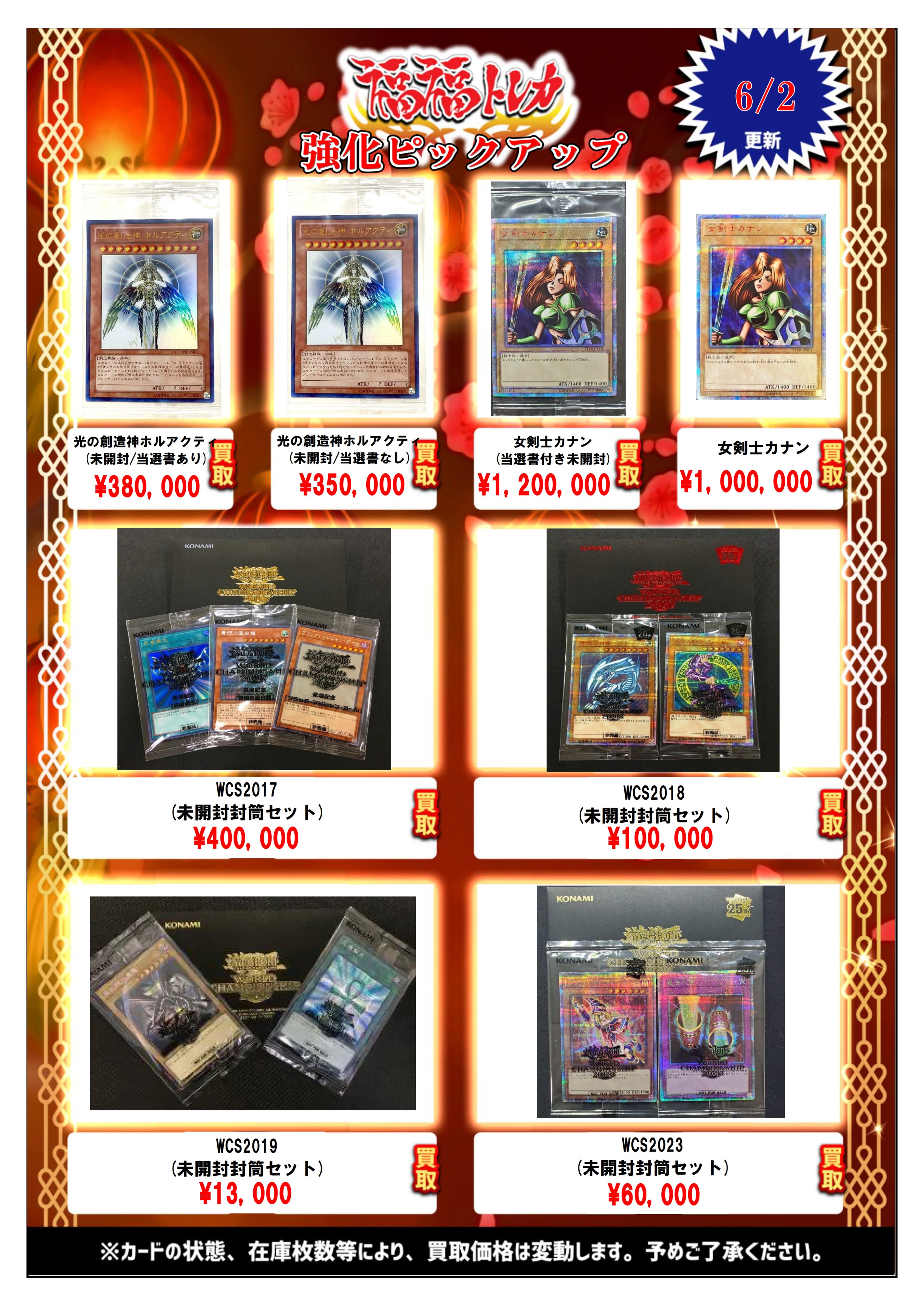 福福トレカ秋葉原店 on X: 