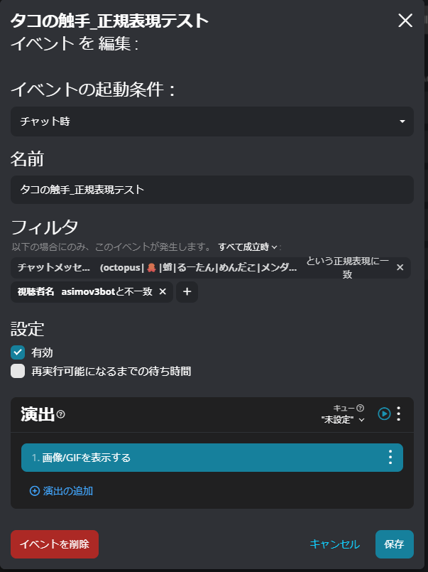 zoumotu's tweet photo. @mikasa231 @sato_usagiday 出来ました！！！

正規表現部分
(octopus|🐙|蛸|るーたん|めんだこ|メンダコ|タコ)

でどれでも文中にあれば反応しました
画像2枚目は私の恥ずかしいテストの様子ですがどれでもうまくいきました。botの反応も防げました！

コマンドの方はconst targetPattern = //g;でないと全文いけなかったので… https://t.co/OHgDDVv7e0