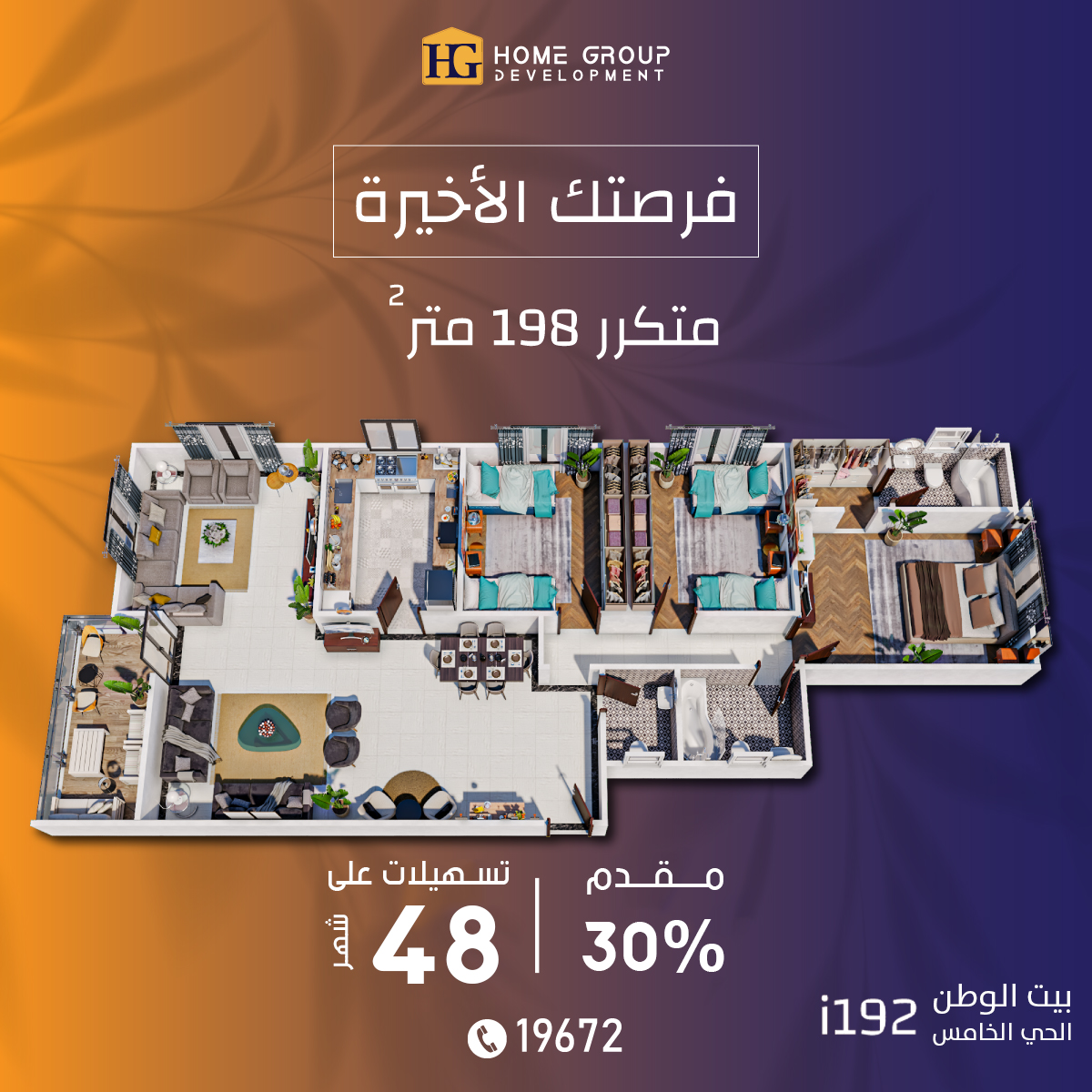 Home Group Development - HGD (@HomeGroup7) / Posts / X