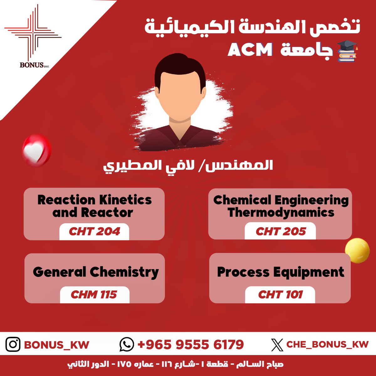 CHE_Bonus_kw's tweet photo. طلبة ACM حياكم الله🌹
#ACM https://t.co/LZiJprUmFP