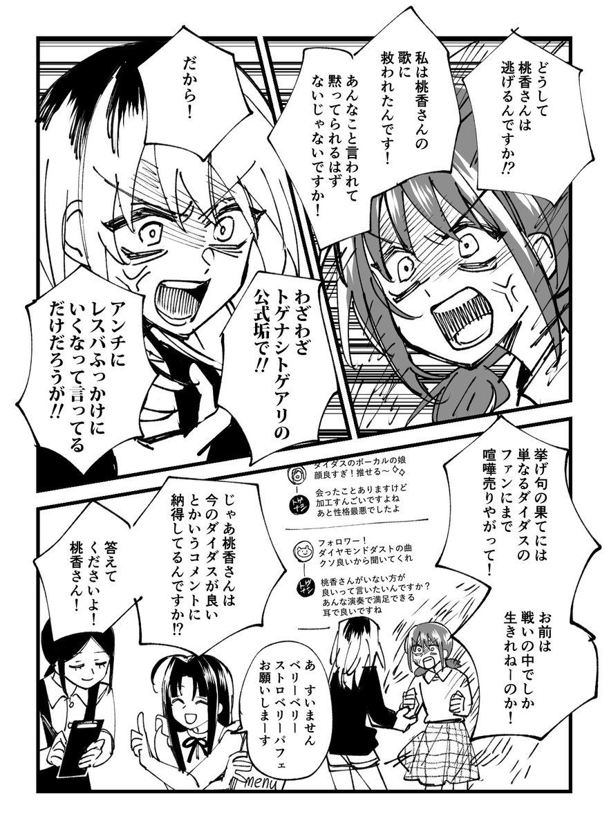 #ガルクラ 