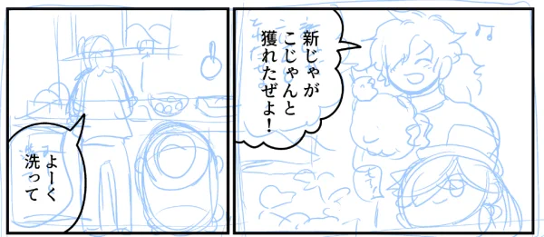 下書きはまた味があっていい気がする 