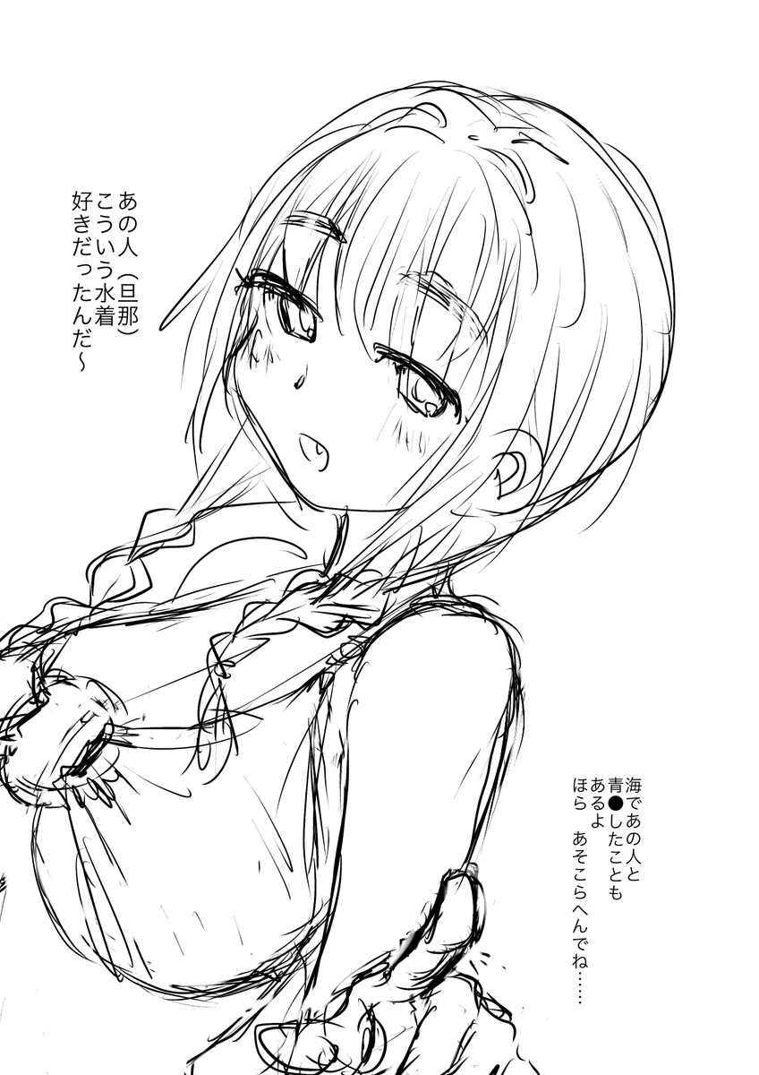 一次 さらにおまけ 