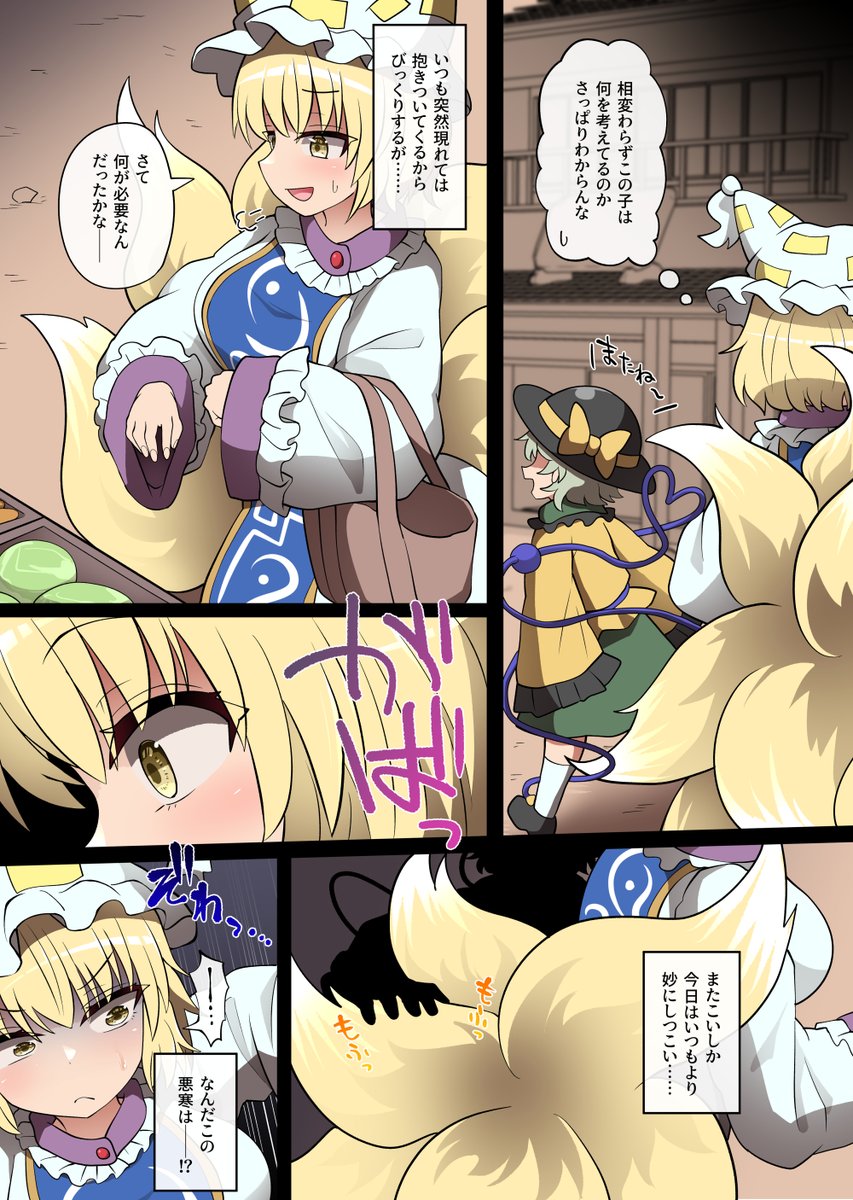 怪獣王チャプス tweet media