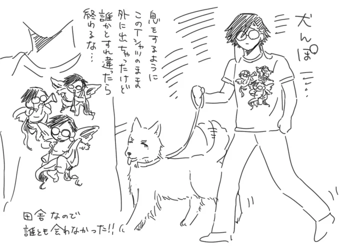 今日の日記 