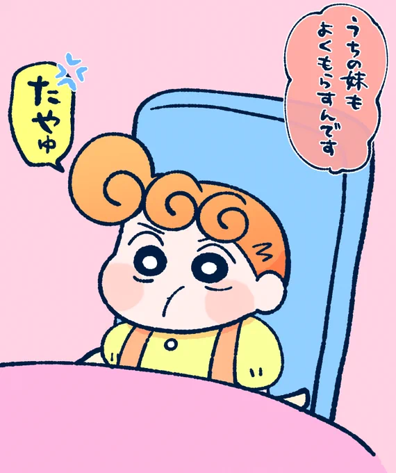昨日の回のひまたん
紛れもなく赤ちゃんなのに赤ちゃん扱いされると💢なのかわいいね… 