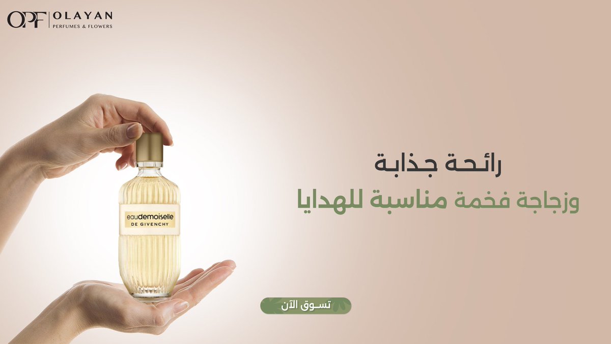 OPF_sa's tweet photo. جفنشي مادموزيل او دي تواليت واحد من أيقونات العطور النسائية ✨
لازم تجربينه

https://t.co/UG7SuruDBQ https://t.co/ffVpopvq6V