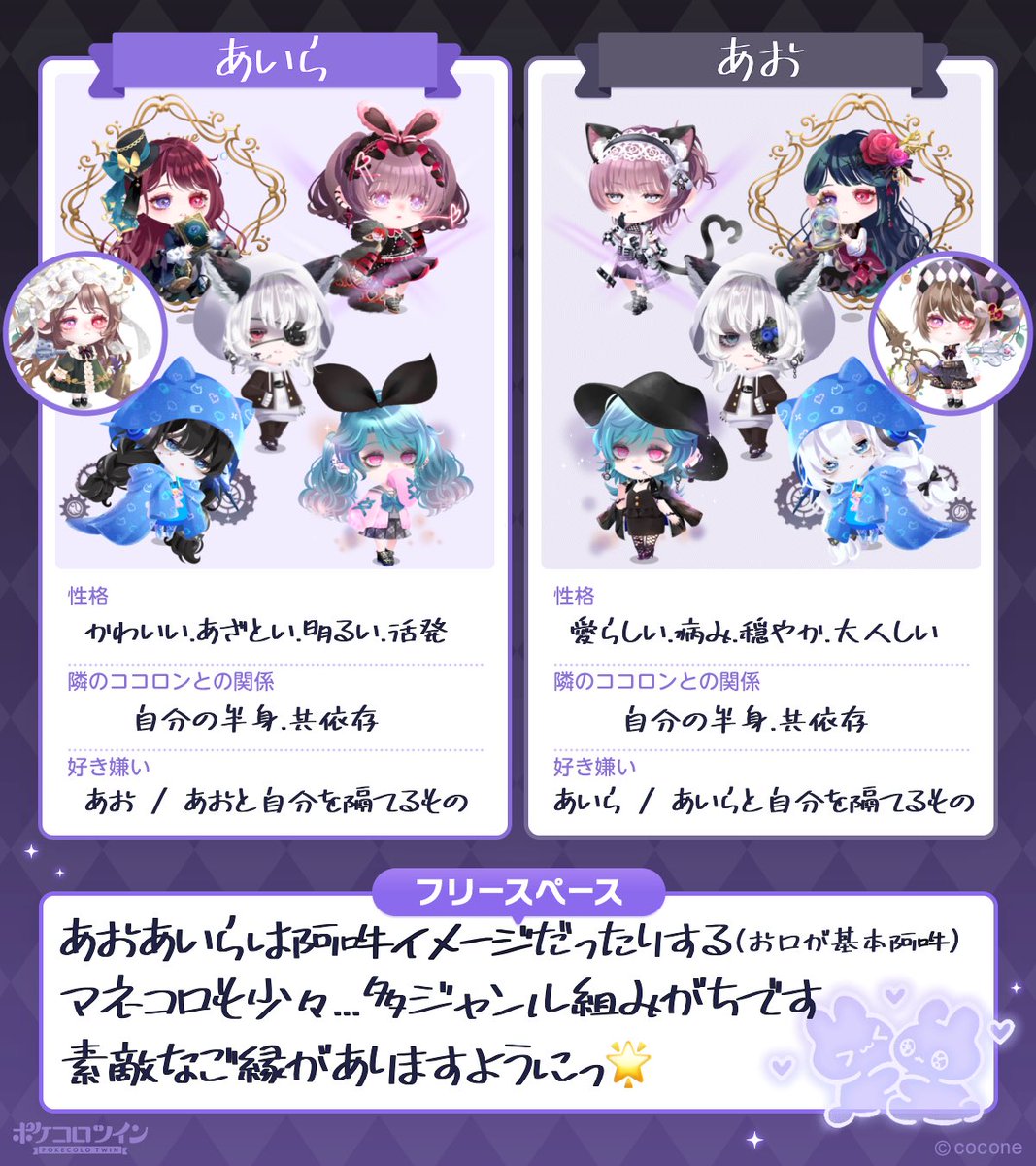 ao_tw9101's tweet photo. 固ツイ更新🆙
＊藍桜(あお)
＊社会人🏃‍♀️

＊♡or🔁から無言フォロでお迎え🙏
＊フレンドは引用RPにて別途募集かけます🫶🤍

#ポケツイ #ポケコロツイン 
#ポケコロツイン民と繋がりたい https://t.co/MViE9t8VJF