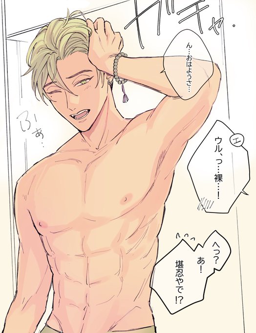 寝起きドッキリ 