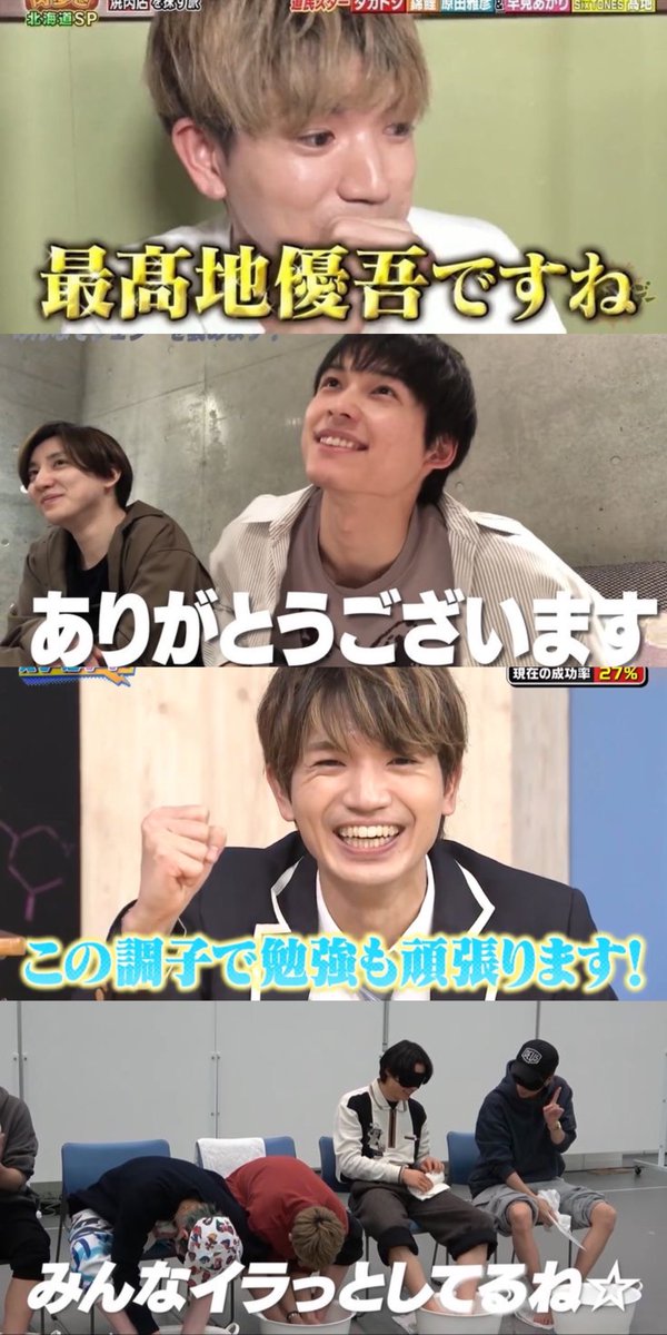 これですねぇ( ˙▿˙ )☝ 明日かぁ💭 来年もSixTONESに会えますように