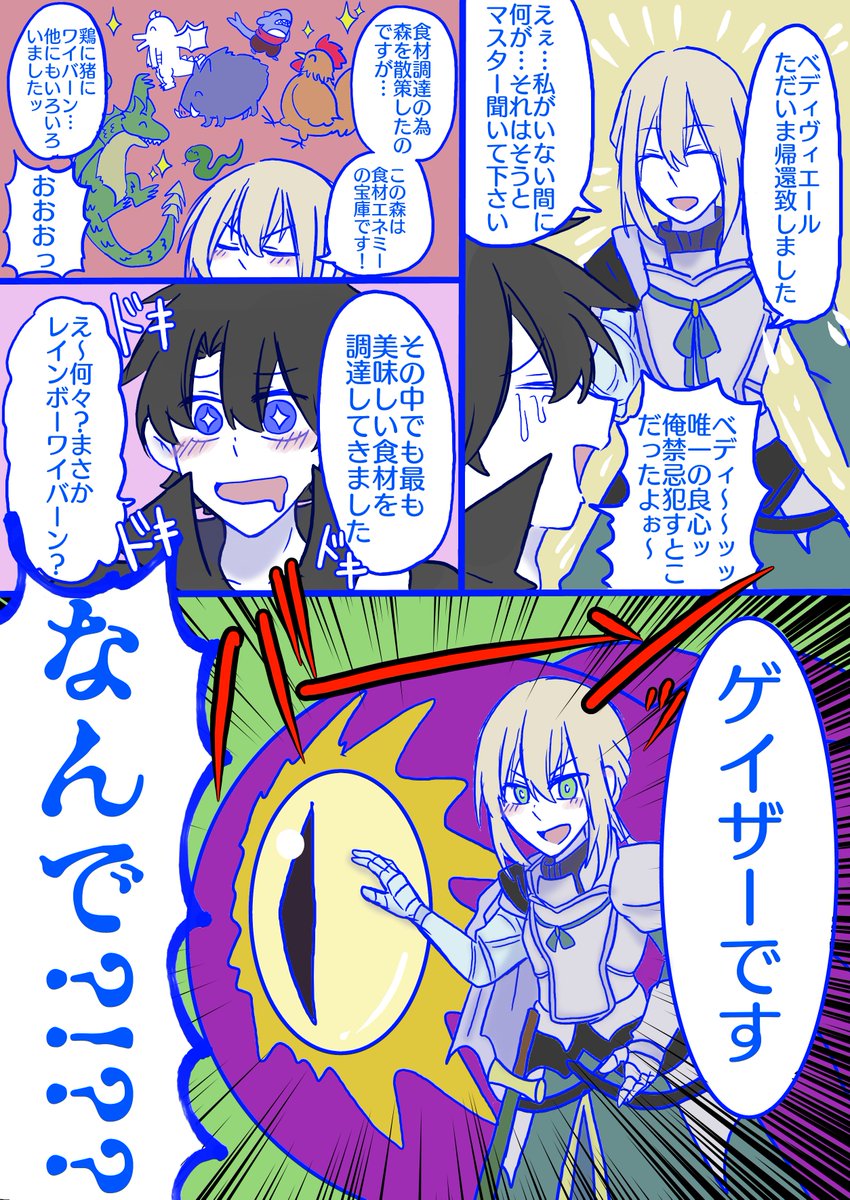 おいしいごはんの話(1/3) 