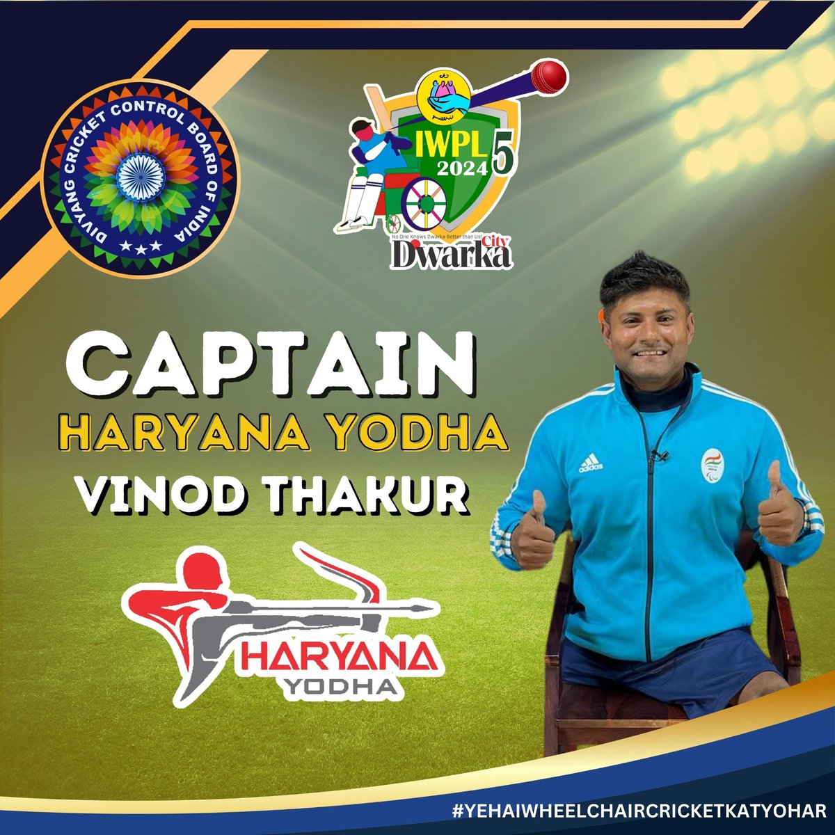 DCCBIofficial's tweet photo. ये ढाई किलो का हाथ, जब उठेगा तो IWPL 5 की ट्रॉफी उठा के उठेगा।
Unveiling the captain of Haryana Yodha, Vinod Thakur
#HaryanaYodha #Captain #IWPL #IWPL5
#WheelchairCricketKaTyohar
#CelebratingInclusivity #InclusiveCricket 
#DCCBI #wheelchaircricket #SupportWheelchairCricket https://t.co/BqgEkJE6ZM