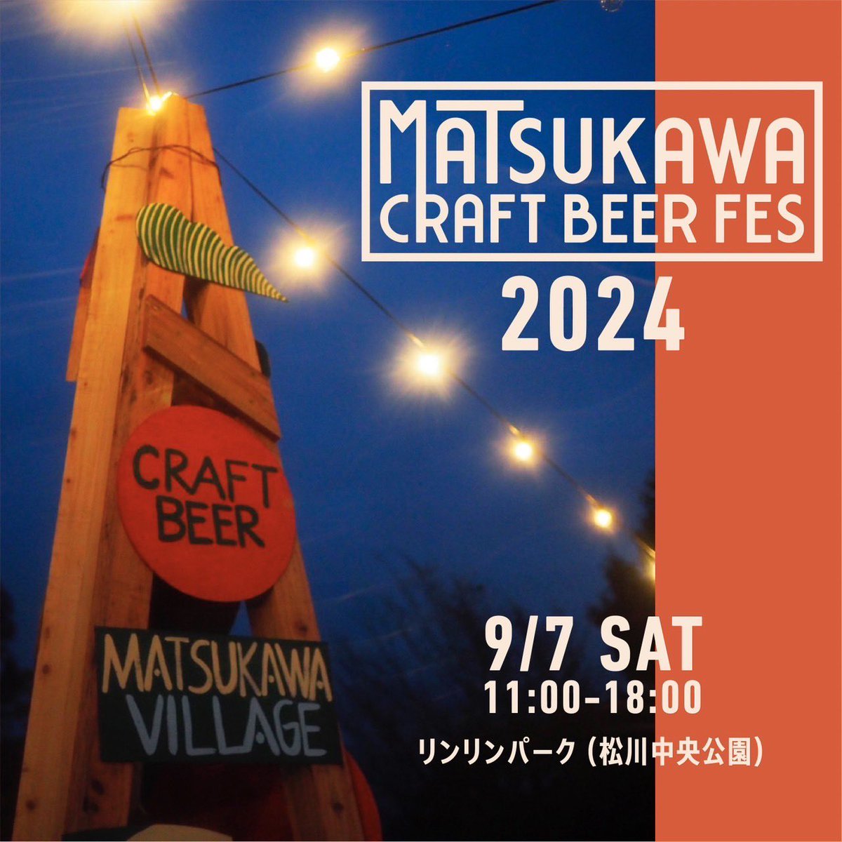 thaomedetaz's tweet photo. 📢イベント出演情報📢
Matsukawa Craft Beer Festival'24
🗓️9月7日(土)
📍リンリンパーク(長野県北安曇郡)
💸 入場無料
Open 11:00 / Close 18:00
初長野㊗️
そして最高ビールフェス🍺🫧
よろしく!
#matsukawacraftbeerfes #mcbf
#長野県 #安曇野 #松川村
#クラフトビール #クラフトビールフェス https://t.co/n3TDxjNJsR