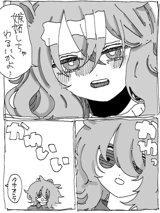 このタキポケはあまりにも可愛いだろ___ 