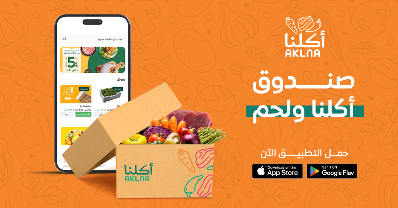 AklnaApp's tweet photo. طلع الشيف اللي جواتك وقول لنا
وش الإبداعات اللي رح تطلع معاك من صندوق أكلنا ولحم ؟ 🤩🥄

#أطلب_من_أكلنا #اعتمد_على_أكلنا #لحم_نعيمي #الرياض https://t.co/R502DdZvxI
