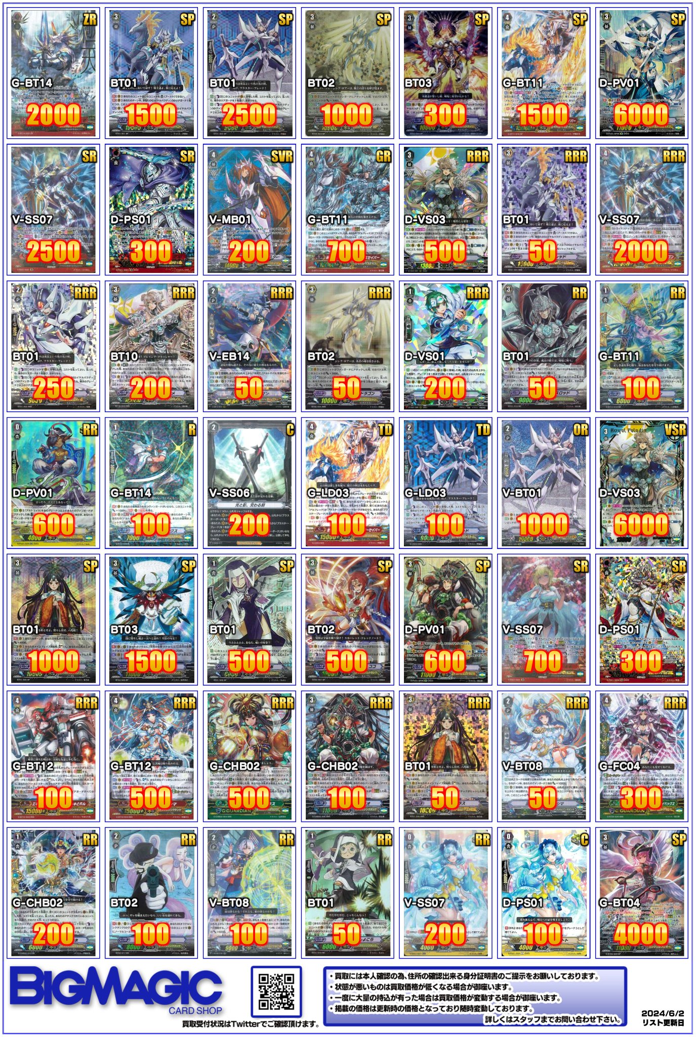 魂奮わす鍔迫り合い【EXC】{DZ-BT09/EX33}《その他》 - カード