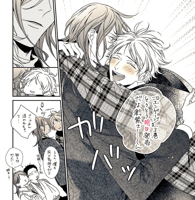 南月ゆう エンゲージ コミコミスタジオ ポイント交換グッズ 南月ゆう エンゲージ コミコミスタジオ ポイント交換グッズ 商品